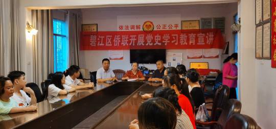 碧江区侨联开展党史学习教育专题宣讲活动