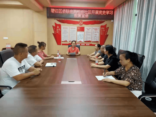 碧江区侨联开展党史学习教育专题宣讲活动