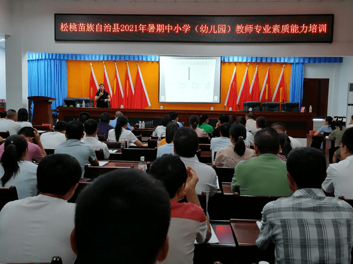 九三学社铜仁市委精准送培助力乡村教育振兴