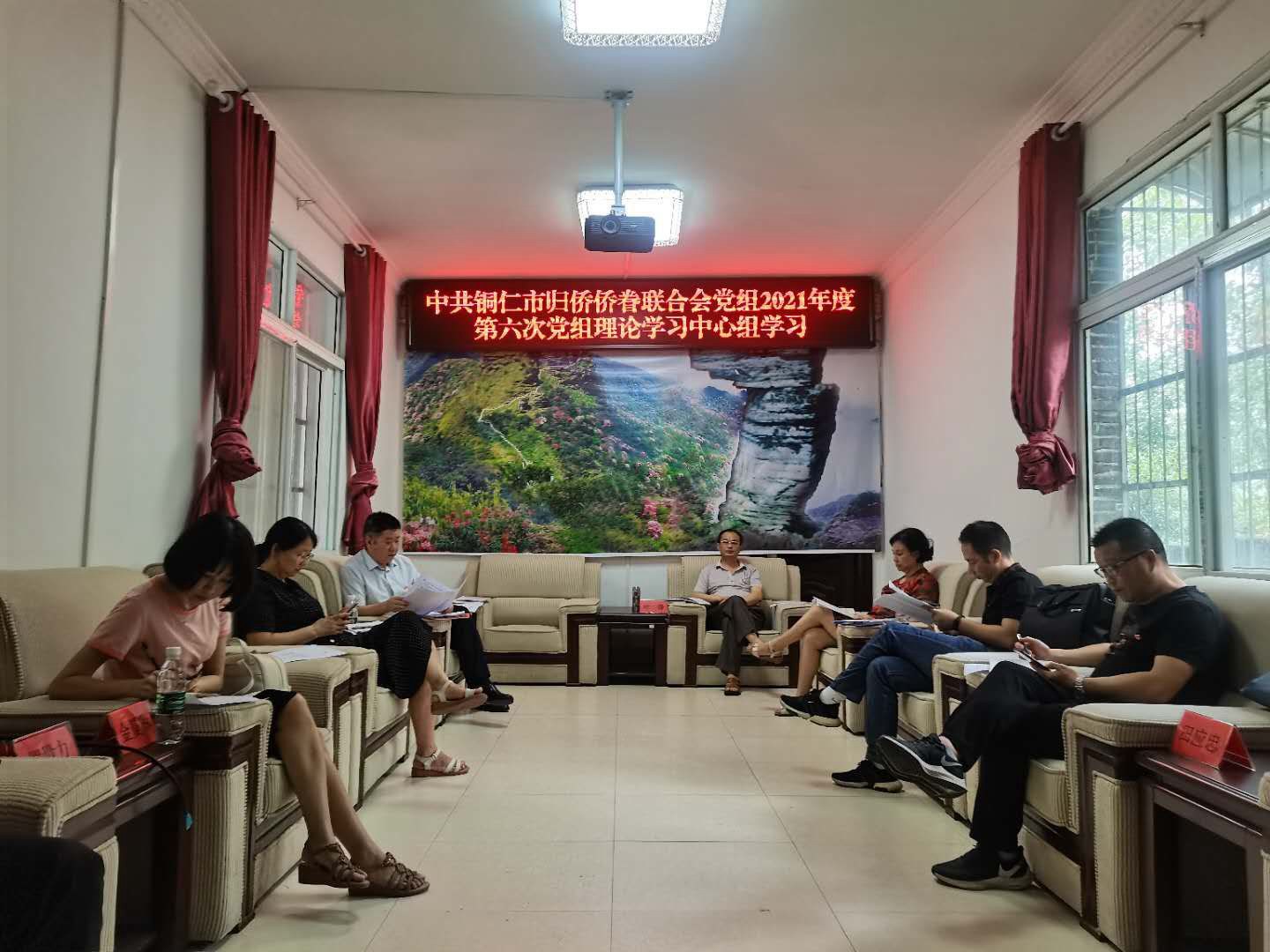 铜仁市侨联党组召开理论学习中心组（扩大）专题学习会