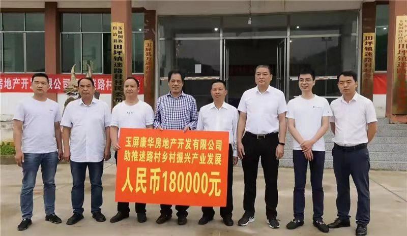 民建会员张华捐赠18万元助力乡村振兴建设