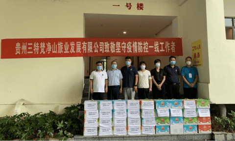 江口县爱心商会、爱心企业为疫情防控一线工作者捐赠物资