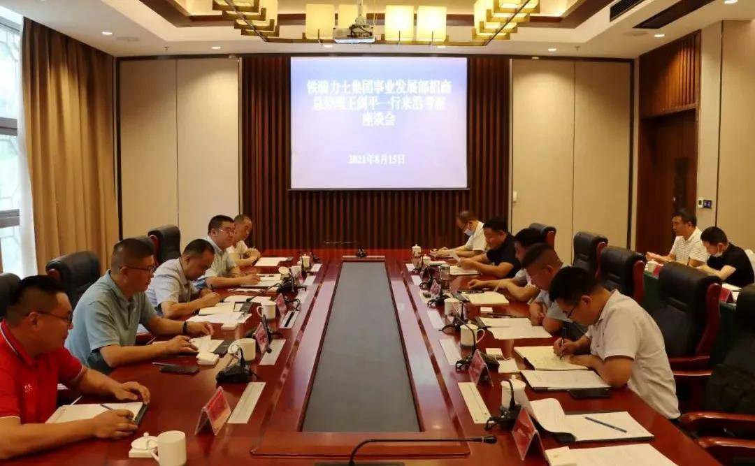 罗洪祥会见铁骑力士集团王剑平一行