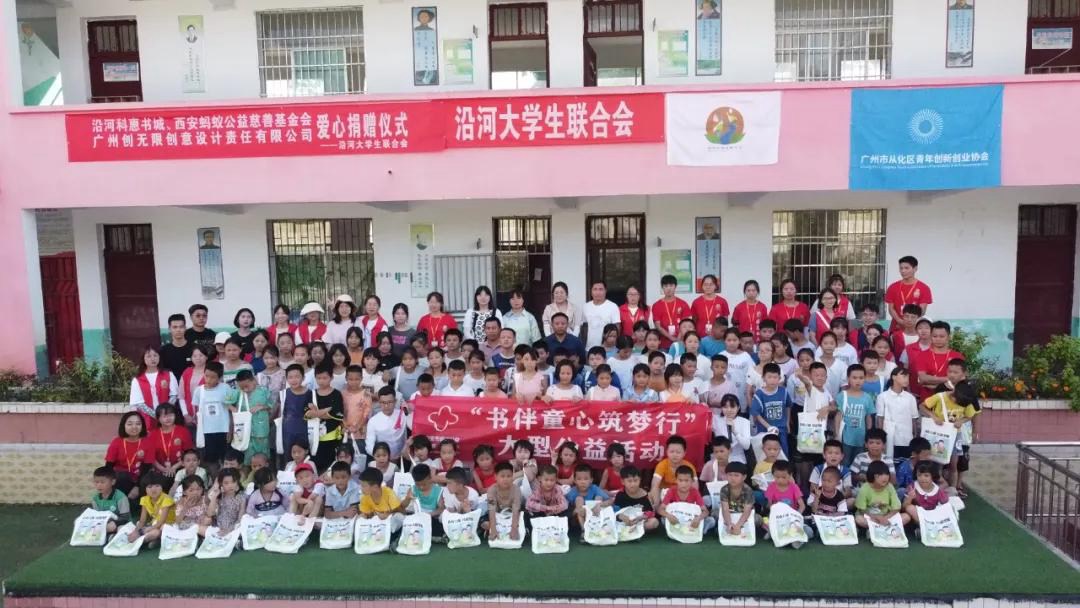 沿河大学生联合会：开展党史宣讲、科普宣讲暨“心系家乡·回报故土”爱心捐赠活动