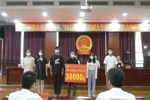 玉屏22家企业助50名学生圆大学梦