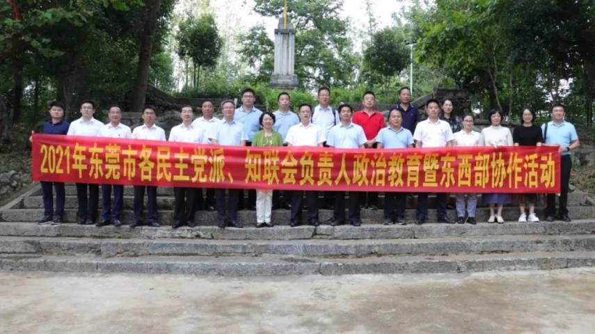 东莞市统一战线来德开展协作考察和捐赠活动