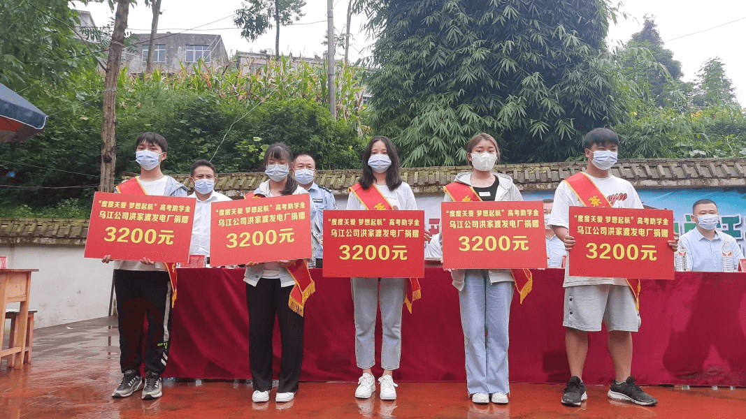 沿河茶坛村开展金秋助学活动