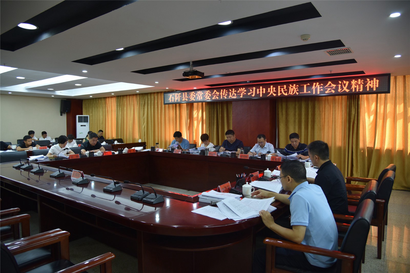 县委常委会传达学习中央民族工作会议精神