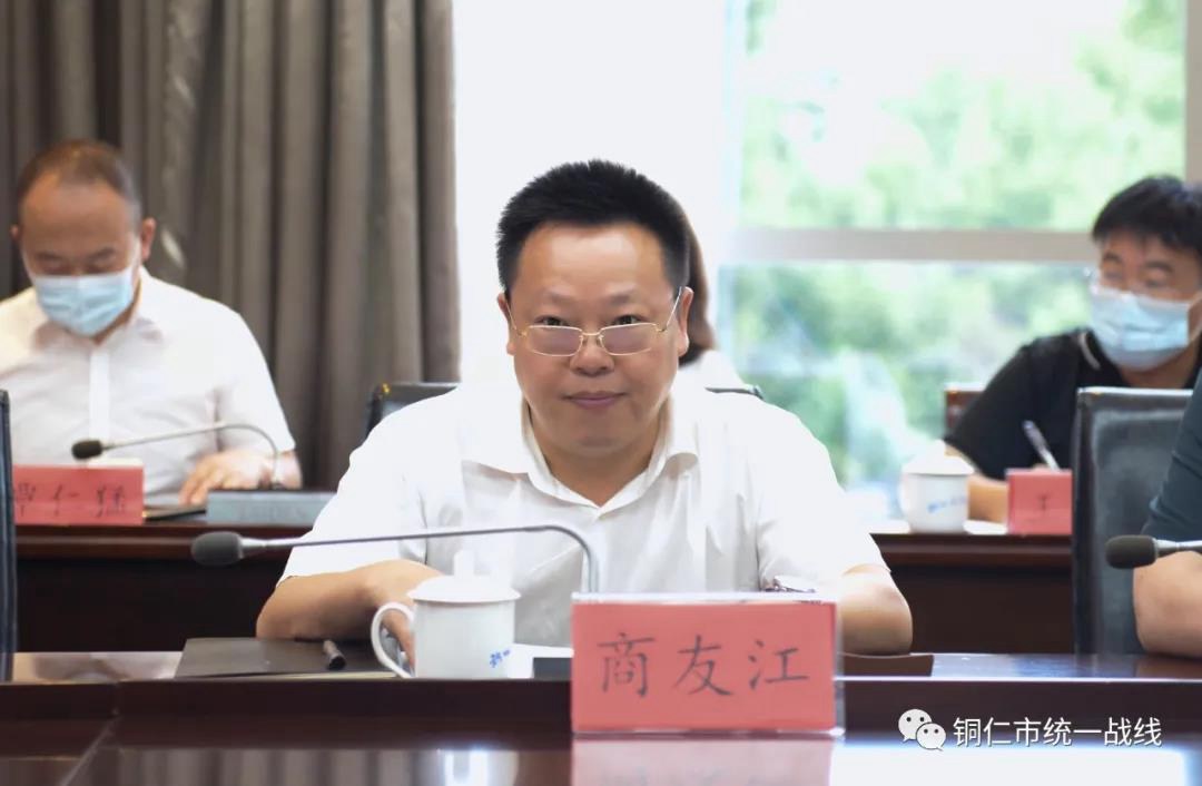 东莞市统一战线到铜仁开展政治教育和东西部协作活动