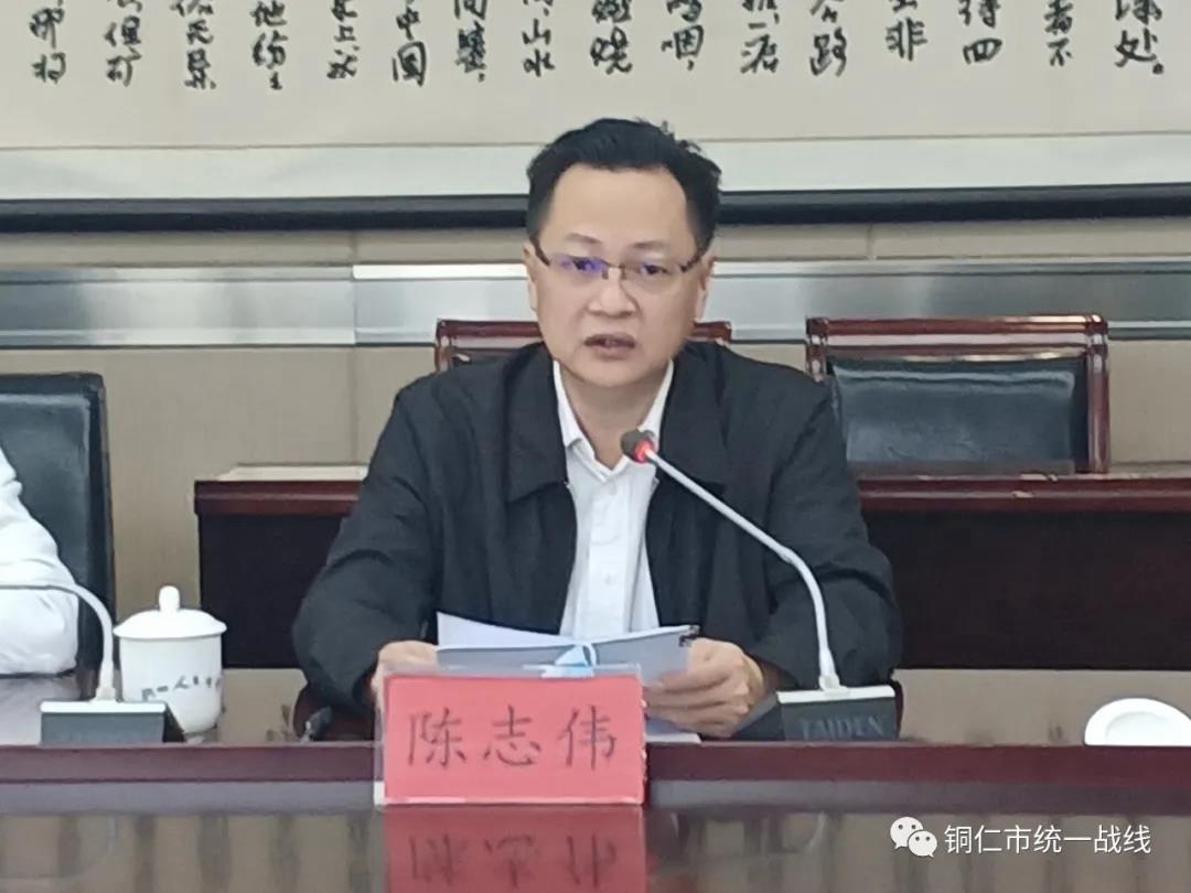 东莞市统一战线到铜仁开展政治教育和东西部协作活动