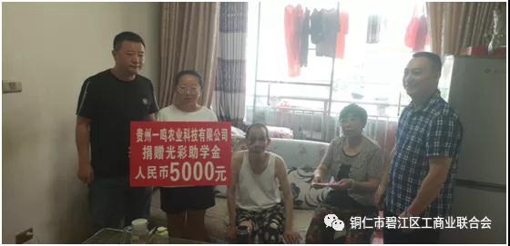 碧江爱心企业开展公益活动