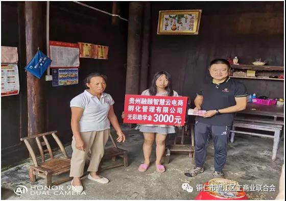 碧江爱心企业开展公益活动