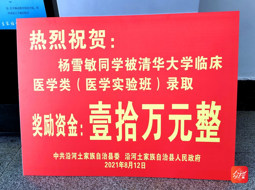 乡村女孩十年苦读上北大 社会各界爱心助学暖山乡