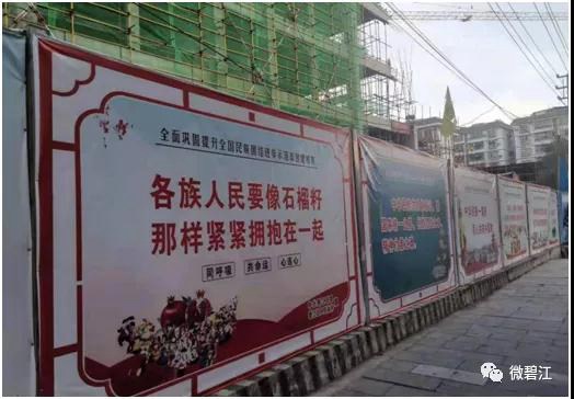 碧江六举措营造民族团结进步宣传氛围