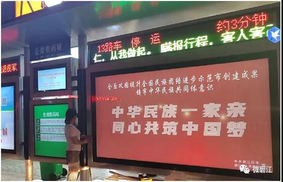 碧江六举措营造民族团结进步宣传氛围