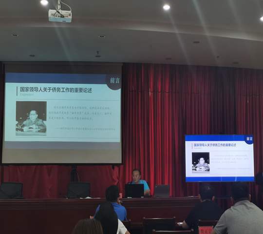 叶锋在碧江区党校做侨务知识专题培训