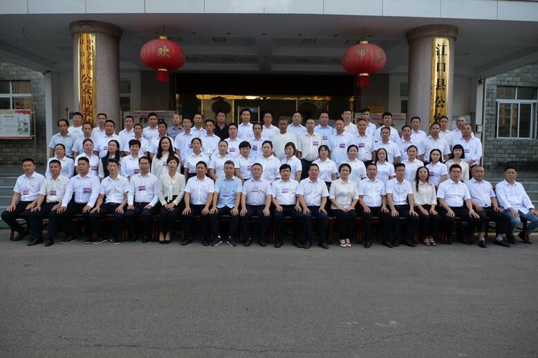 江口县工商业联合会（商会）第九届会员代表大会召开