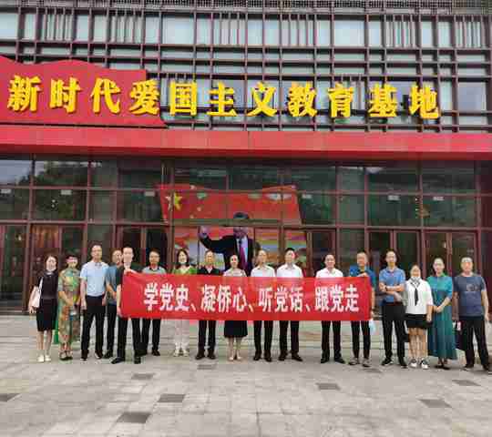 市侨联开展2021年铜仁市归侨侨眷、归国留学人员“中秋、国庆”联谊活动