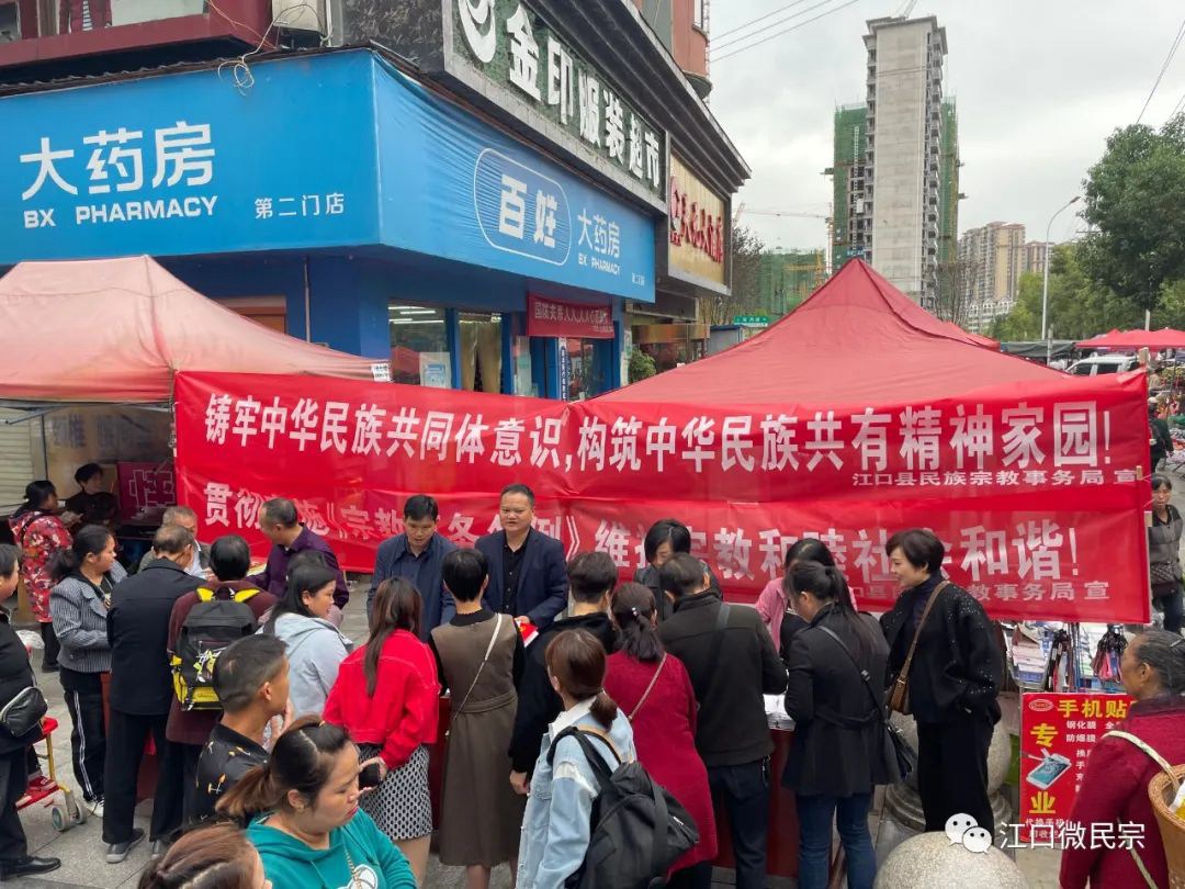 县委统战部、县民宗局联合开展民族团结进步宣传教育月活动