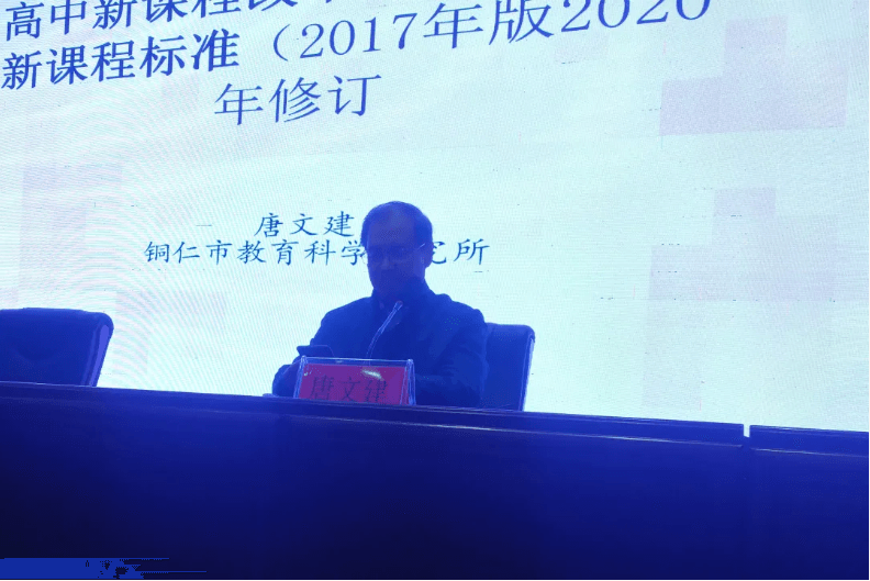 九三学社铜仁市委赴沿河开展教师培训活动