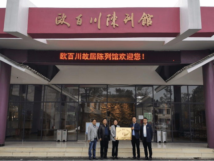 田筑玉到盘信商会、欧百川故居 调研同心兴松工作并授牌