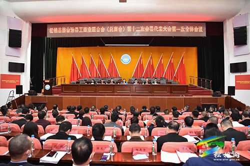 松桃县工商业联合会（总商会）第十二次会员代表大会第一次全体会议开幕