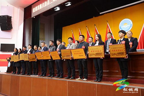 松桃县工商业联合会（总商会）第十二次会员代表大会第三次全体会议胜利闭幕