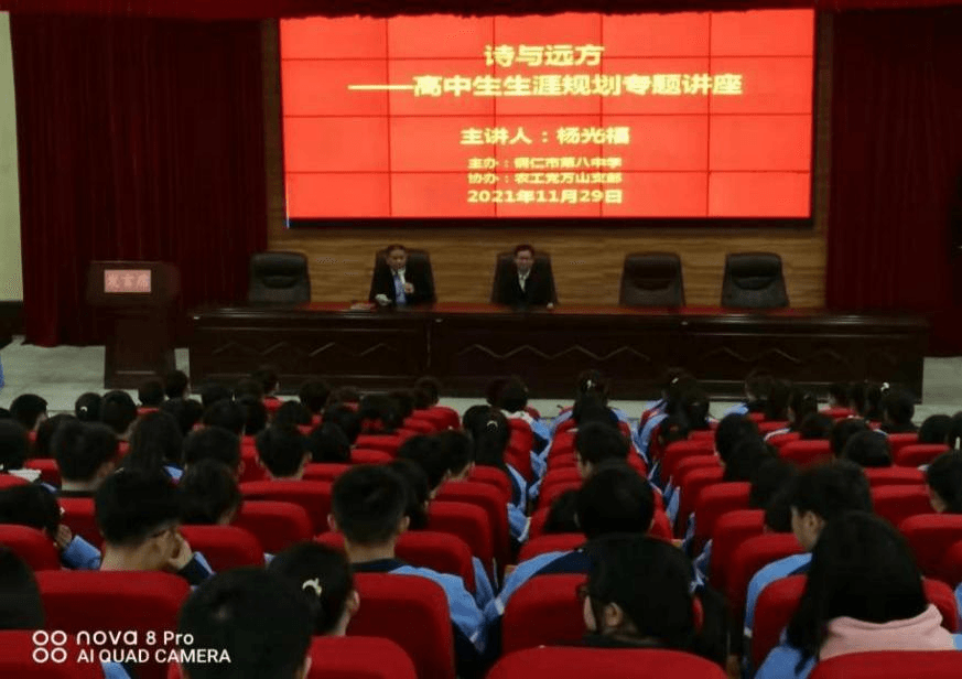 思想引领增动力   生涯规划展蓝图