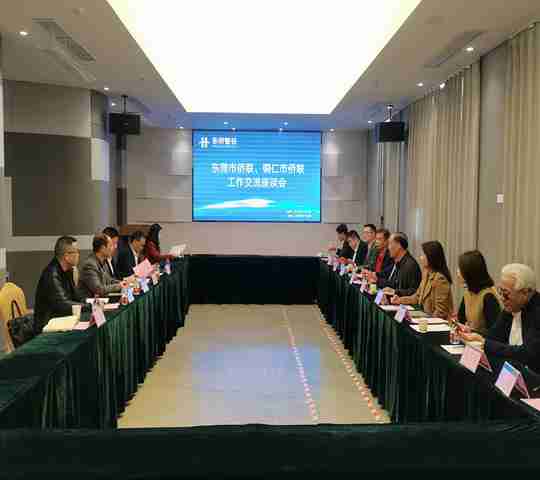 铜仁市侨联赴东莞市开展东西部协作工作