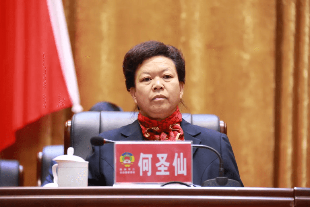 中国人民政治协商会议第九届印江土家族苗族自治县委员会第一次会议开幕