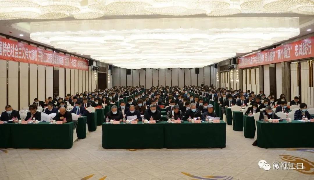 【聚焦两会】江口县第十七届人民代表大会第一次会议隆重开幕
