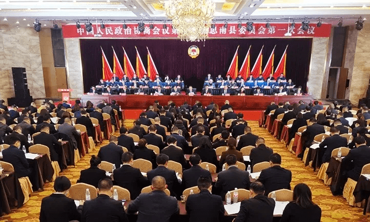 中国人民政治协商会议第十五届思南县委员会第一次会议开幕