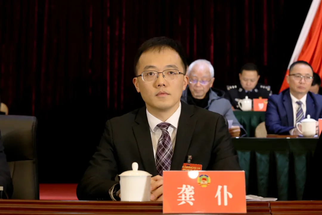 中国人民政治协商会议第十五届思南县委员会第一次会议开幕