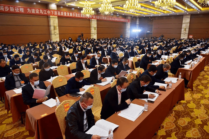 中国人民政治协商会议第十五届思南县委员会第一次会议开幕