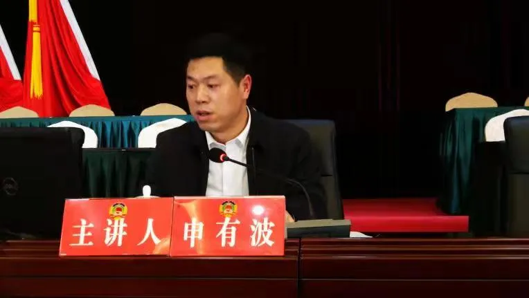 政协第十五届思南县委员会第一次会议 召开第二次全体会议