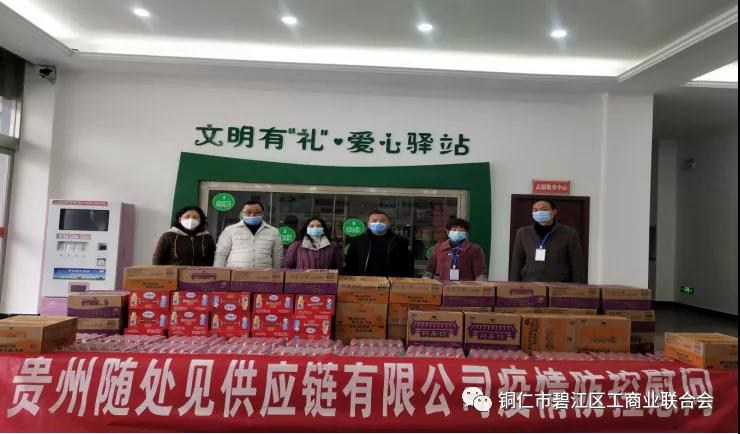 助力疫情防控 彰显企业担当作为