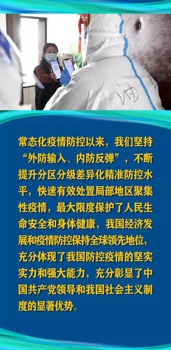 关于疫情防控，习近平说：坚持就是胜利