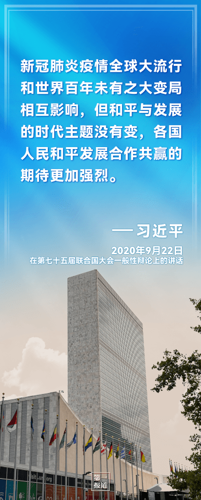 为何要坚持走和平发展道路，习近平这样阐述