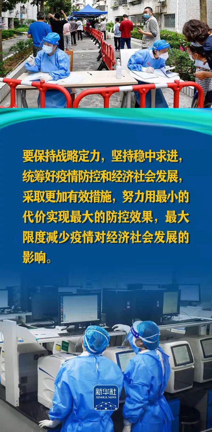 关于疫情防控，习近平说：坚持就是胜利