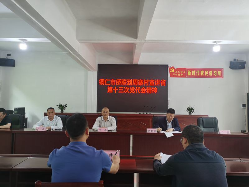 叶锋在周寨村宣讲省第十三次党代会精神