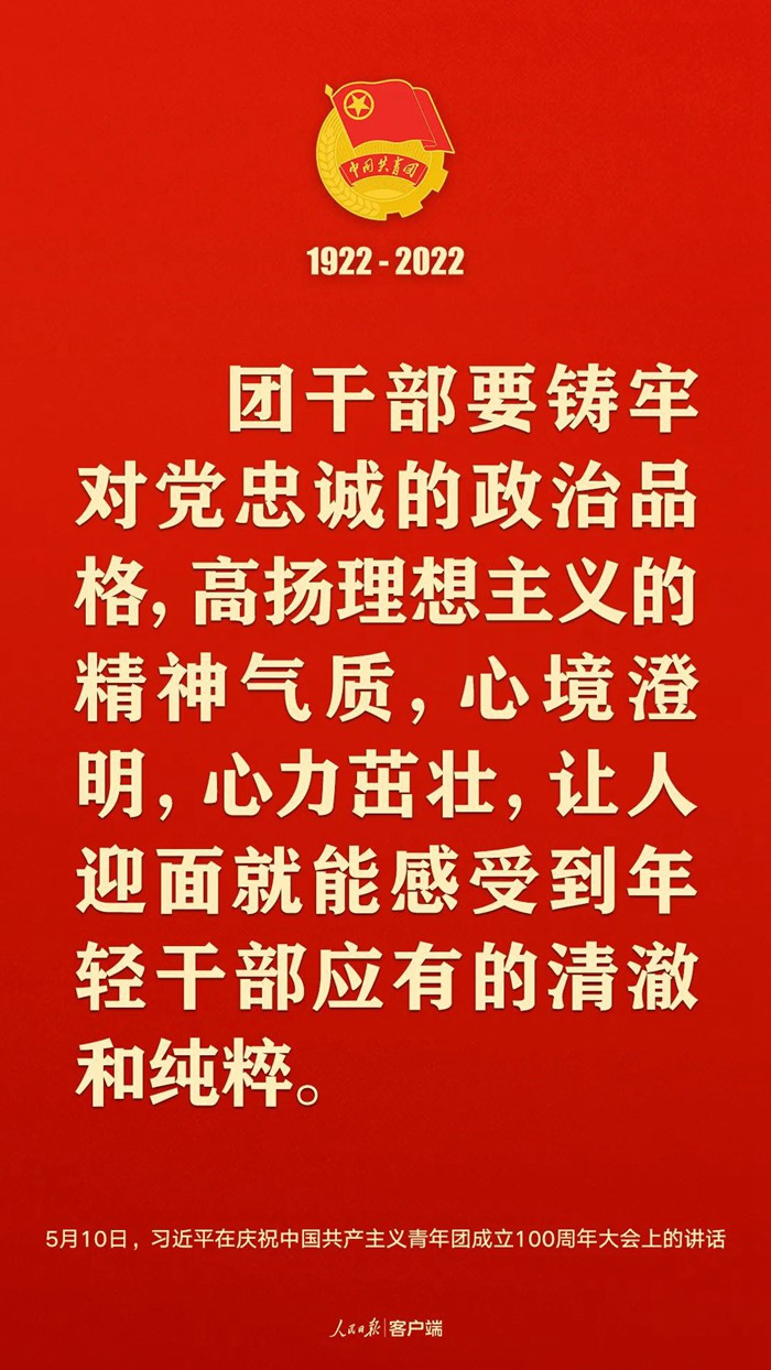 习近平：党和国家的希望寄托在青年身上！