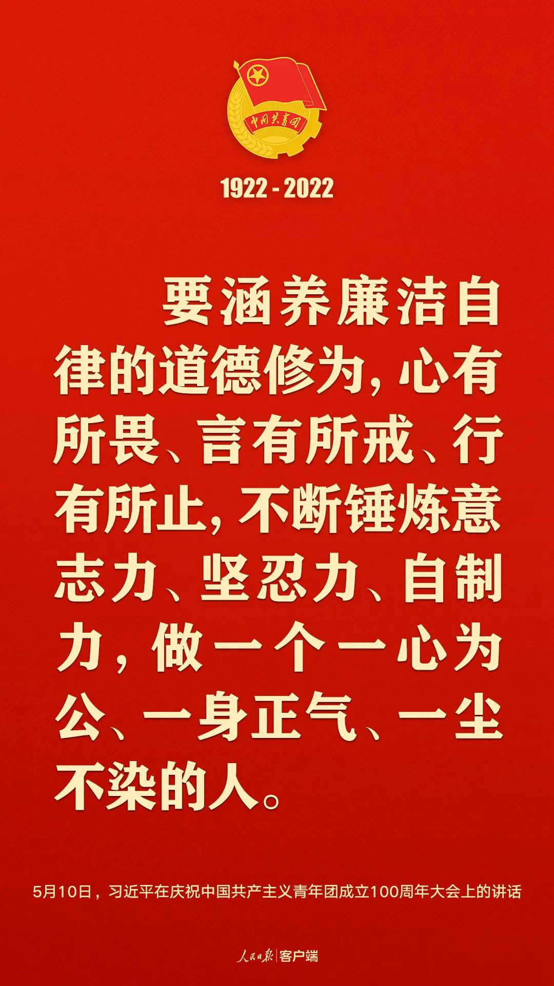 习近平：党和国家的希望寄托在青年身上！