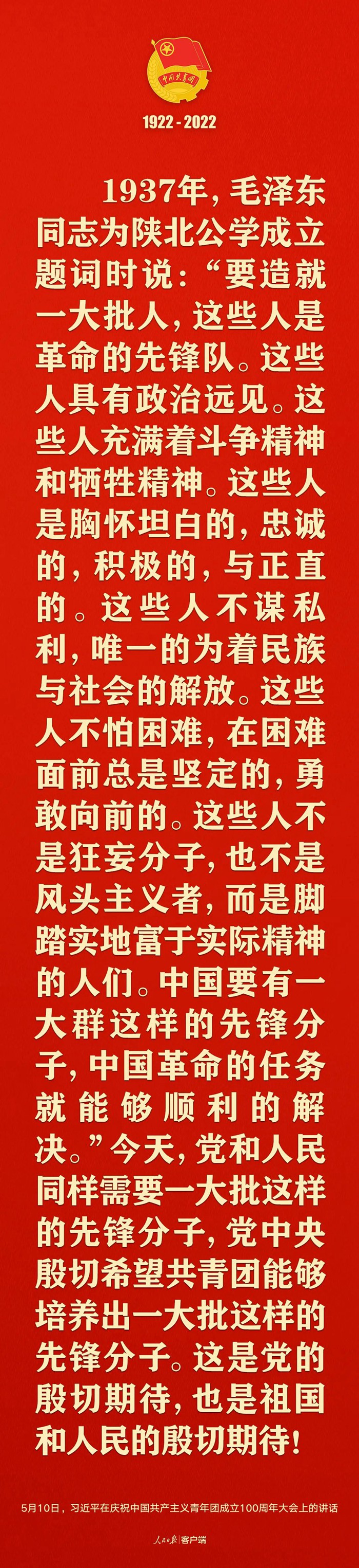 习近平：党和国家的希望寄托在青年身上！