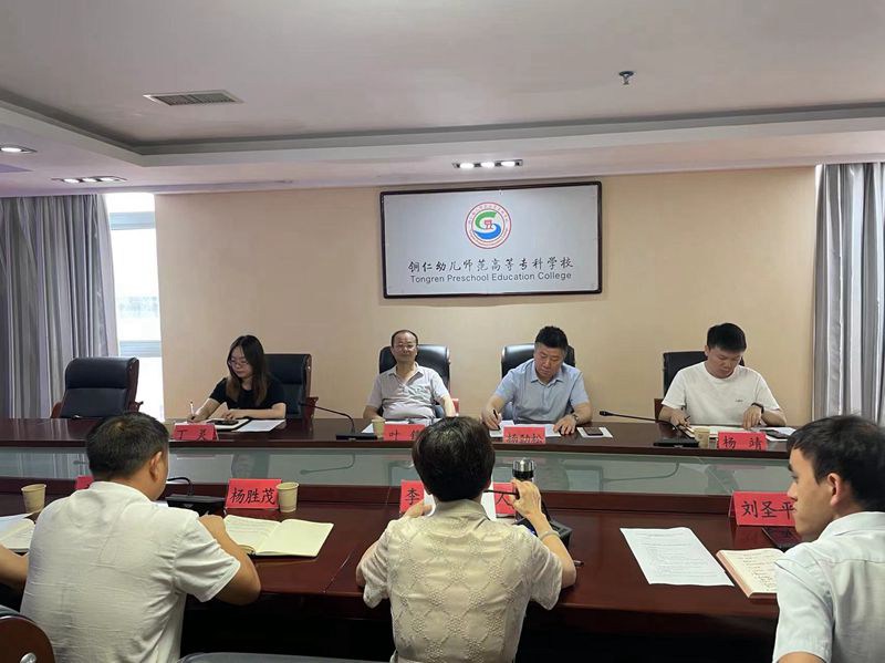 叶锋到铜仁幼专开展高校侨联建设专题调研