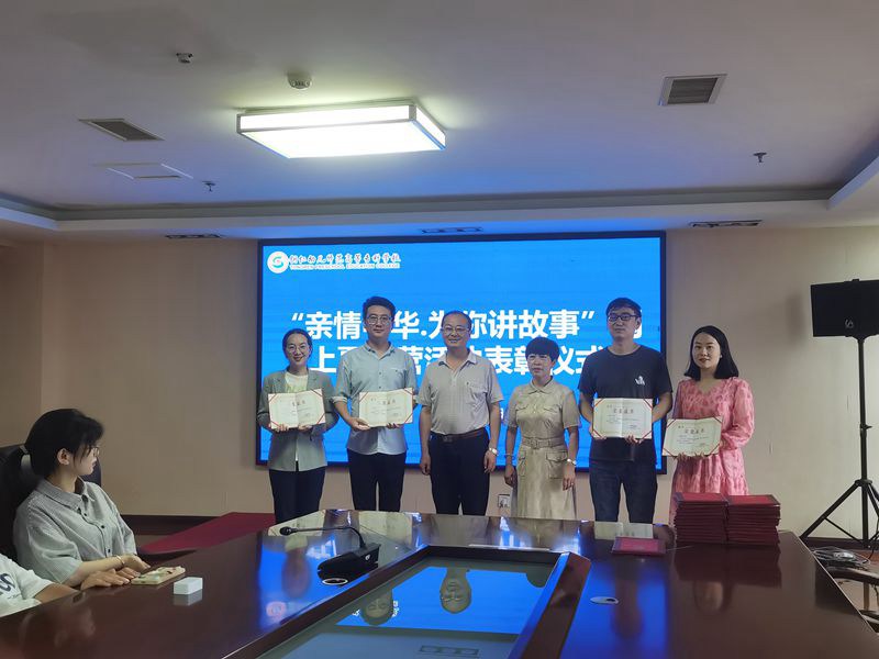 铜仁市侨联为铜仁幼专积极参与“亲情中华·为你讲故事”网上营活动的师生颁发荣誉证书