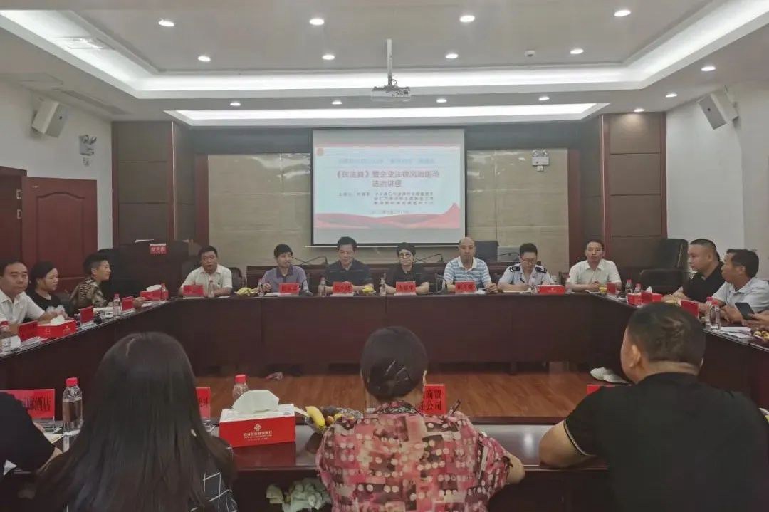 沿河县召开税银企“春雨润苗”暨企业集中“法治体检”座谈会