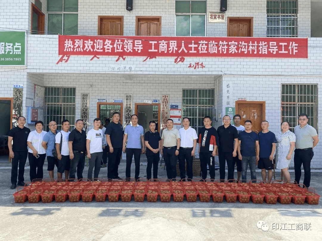 印江县工商联开展“助农果、进商超、促内销、惠群众”活动