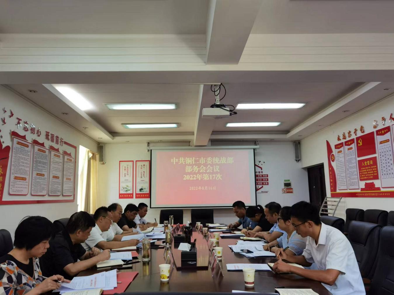 市委统战部召开部务会会议专题传达贯彻中央统战工作会议精神