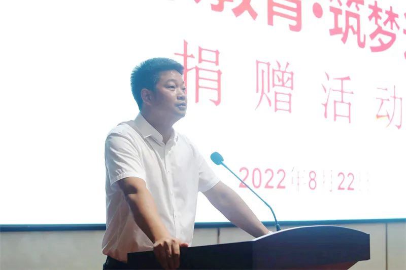 玉屏举办“情系教育•筑梦远航”捐赠活动