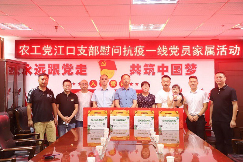 农工党铜仁市委走访慰问驰援贵阳抗疫的农工党医护人员家属